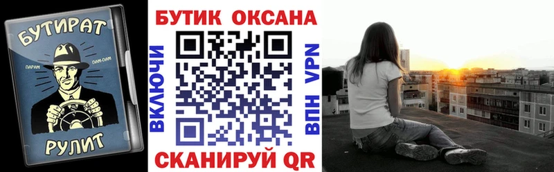 Бутират бутик Кандалакша