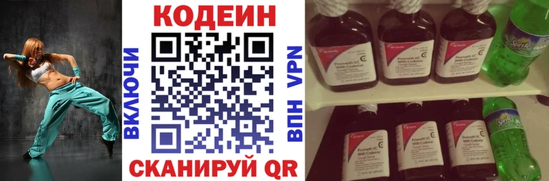Кодеиновый сироп Lean Purple Drank Кандалакша